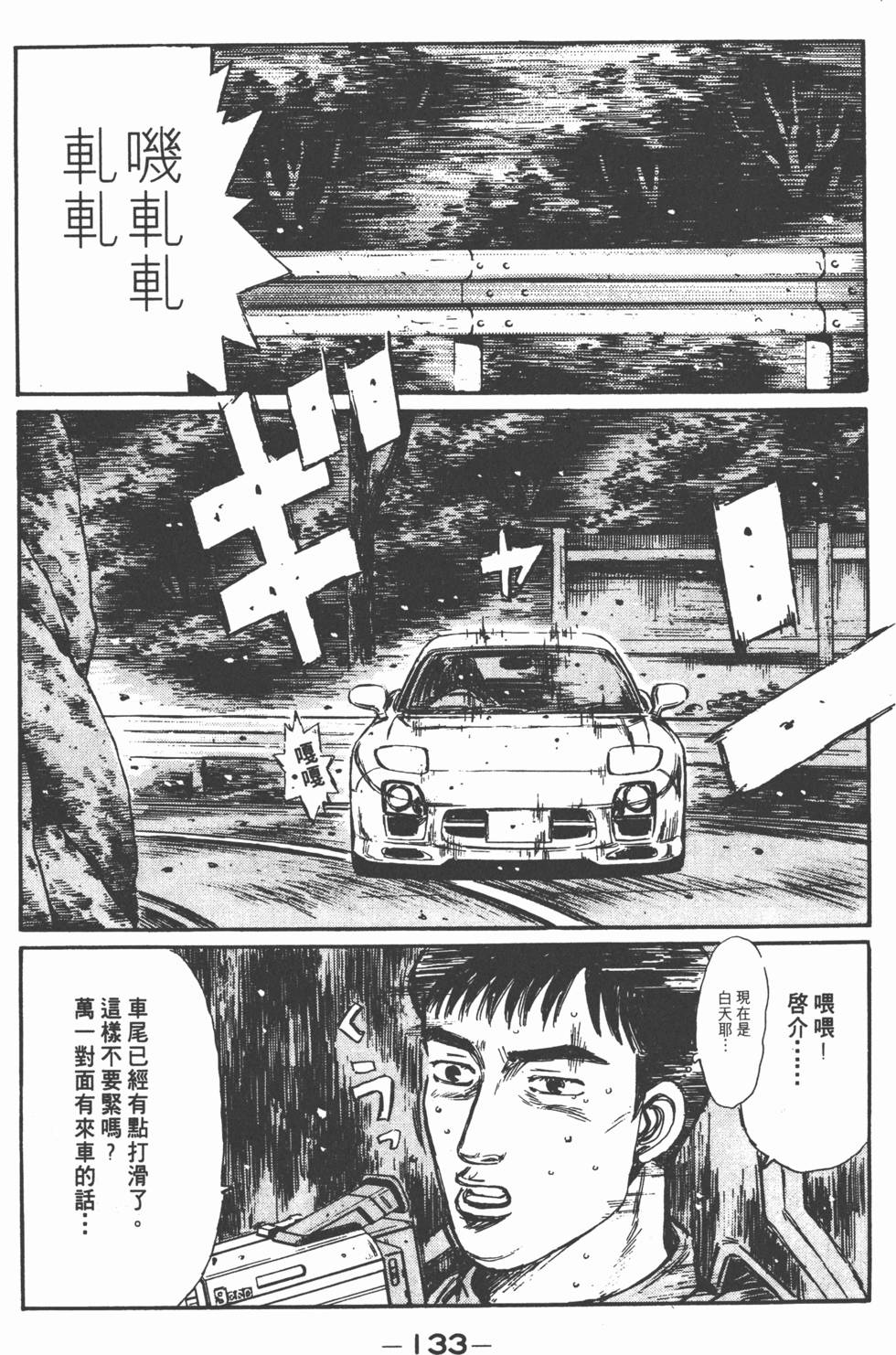 第132页