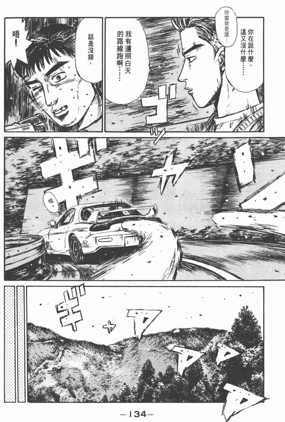 第133页