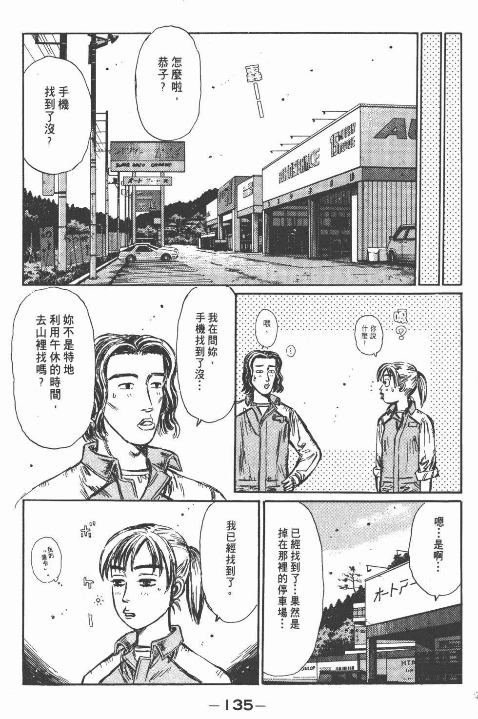 第134页