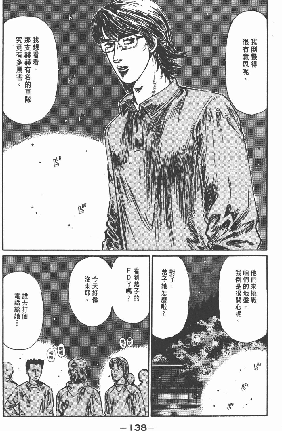 第137页