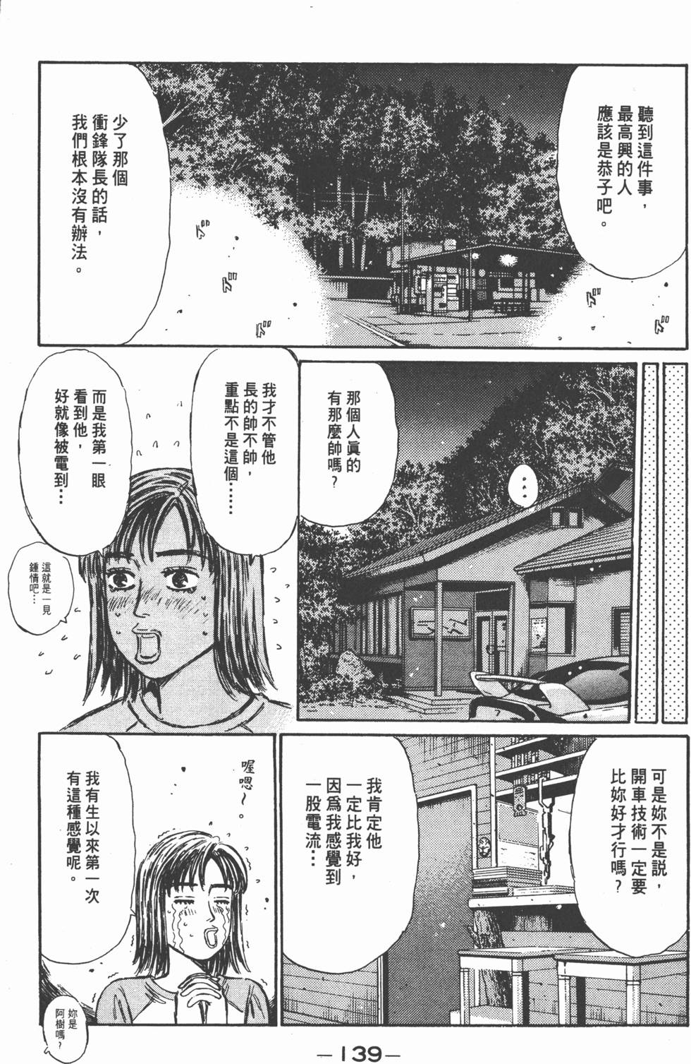 第138页