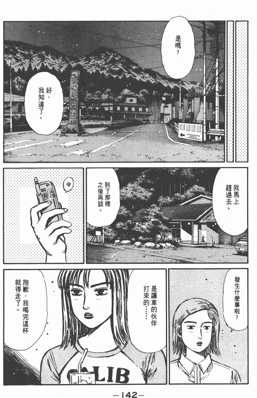 第141页