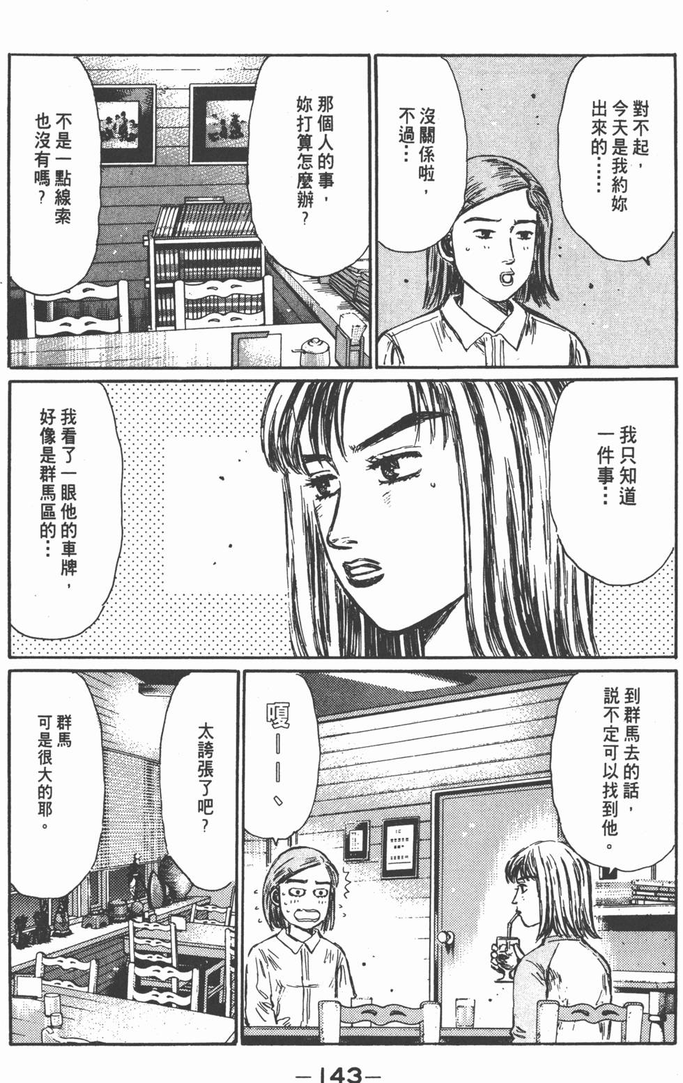 第142页