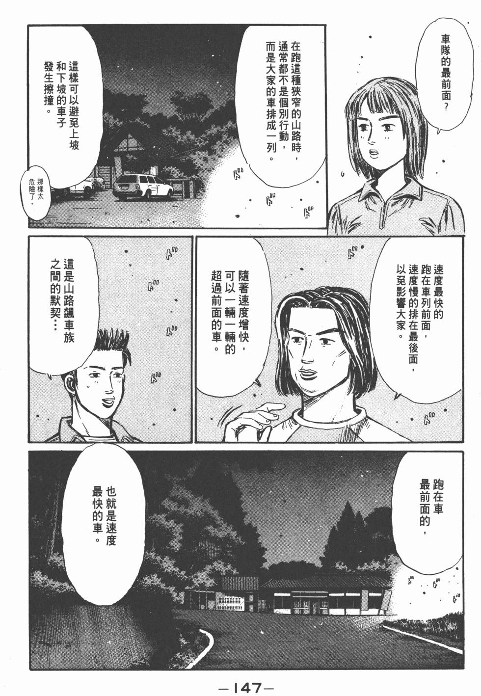第146页