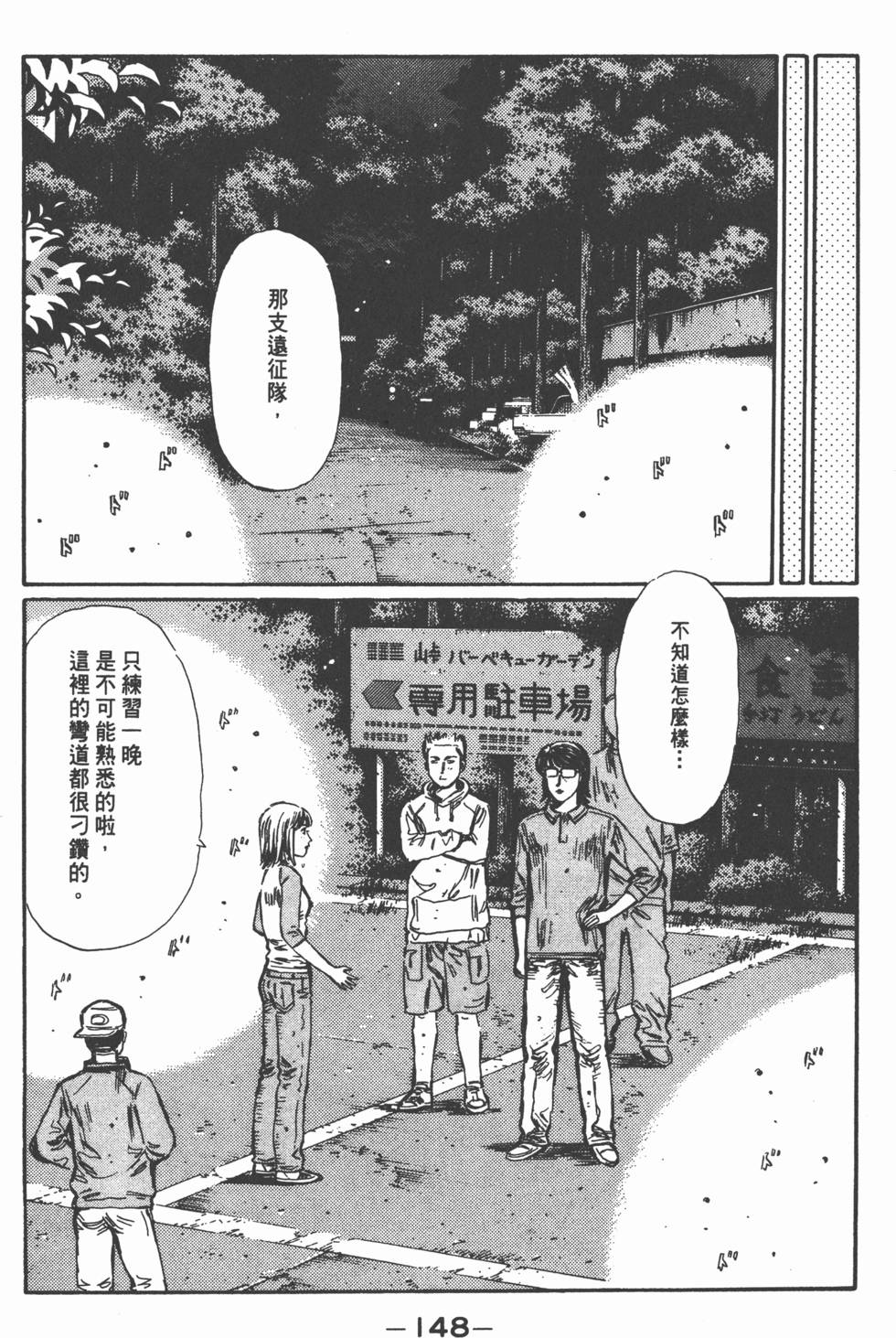 第147页