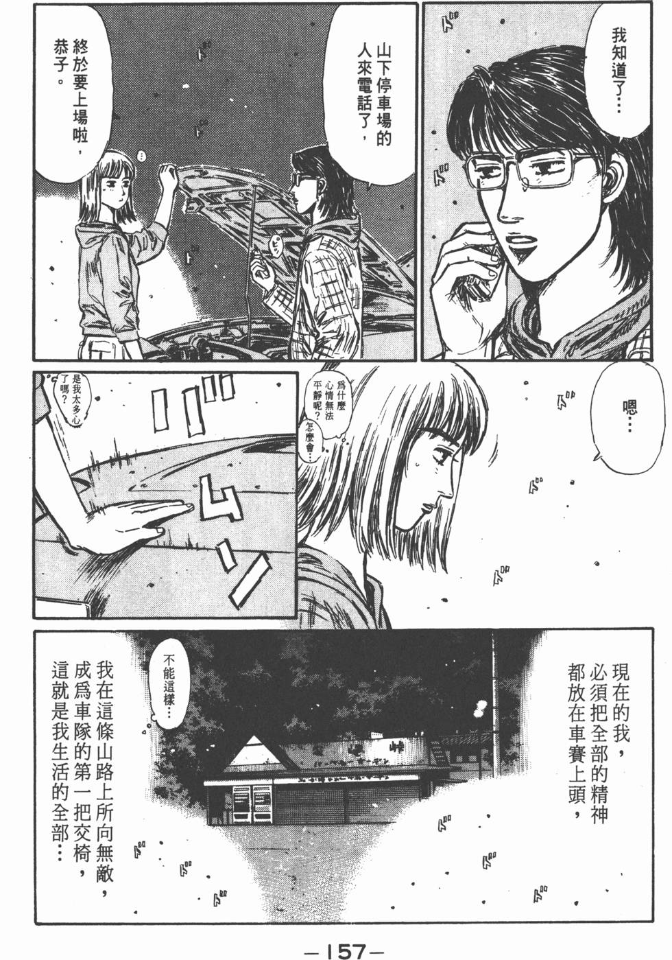 第156页