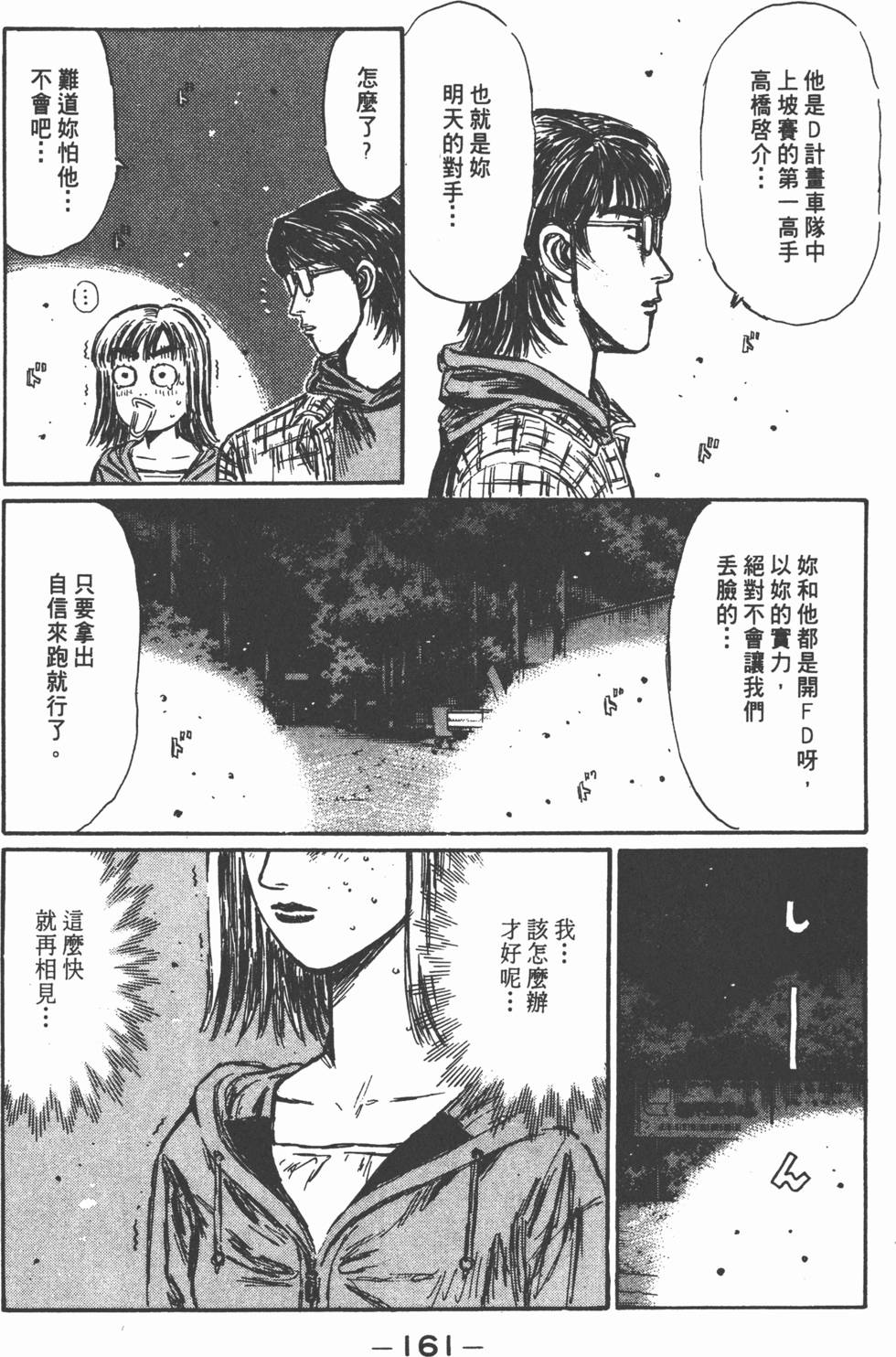 第160页