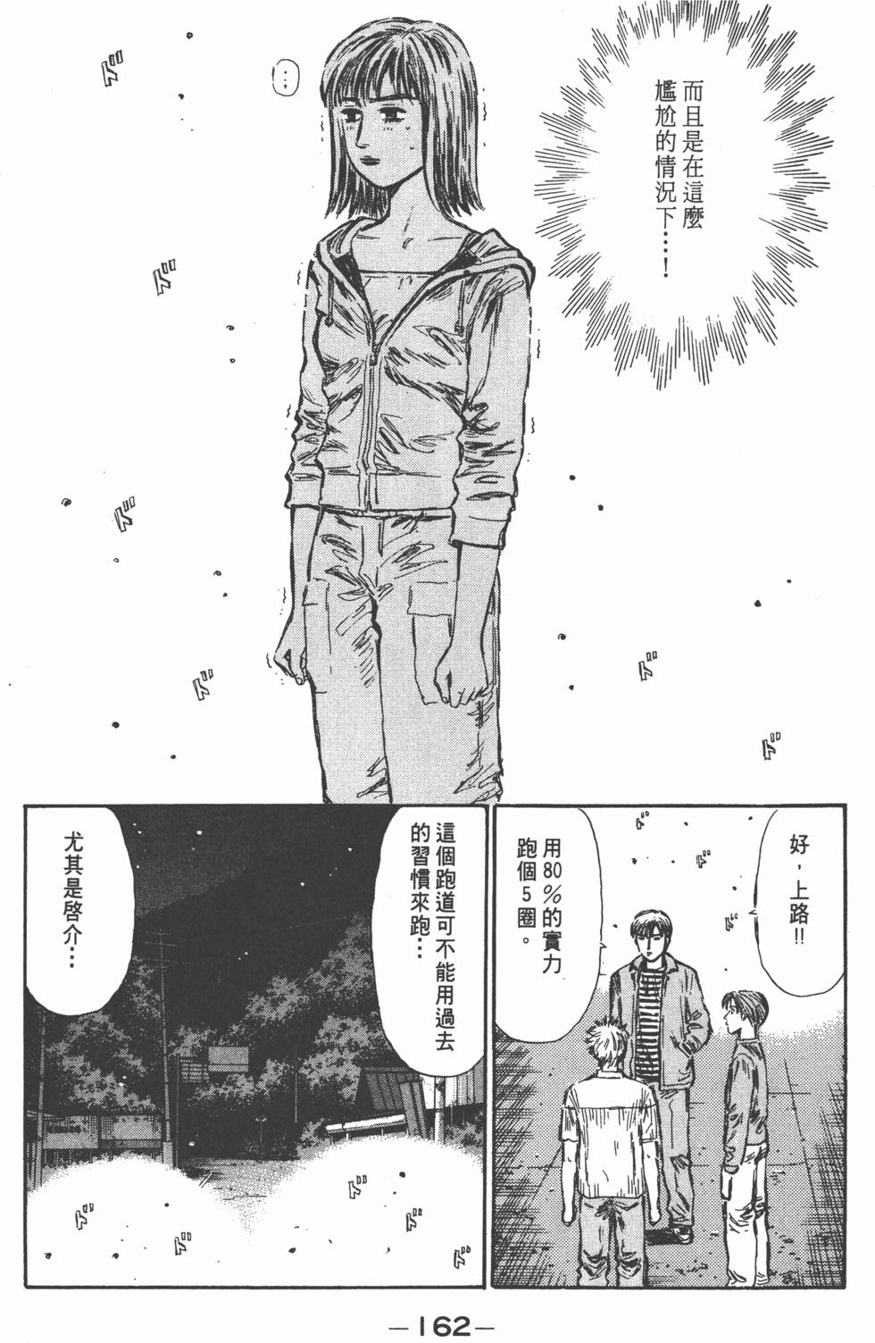 第161页