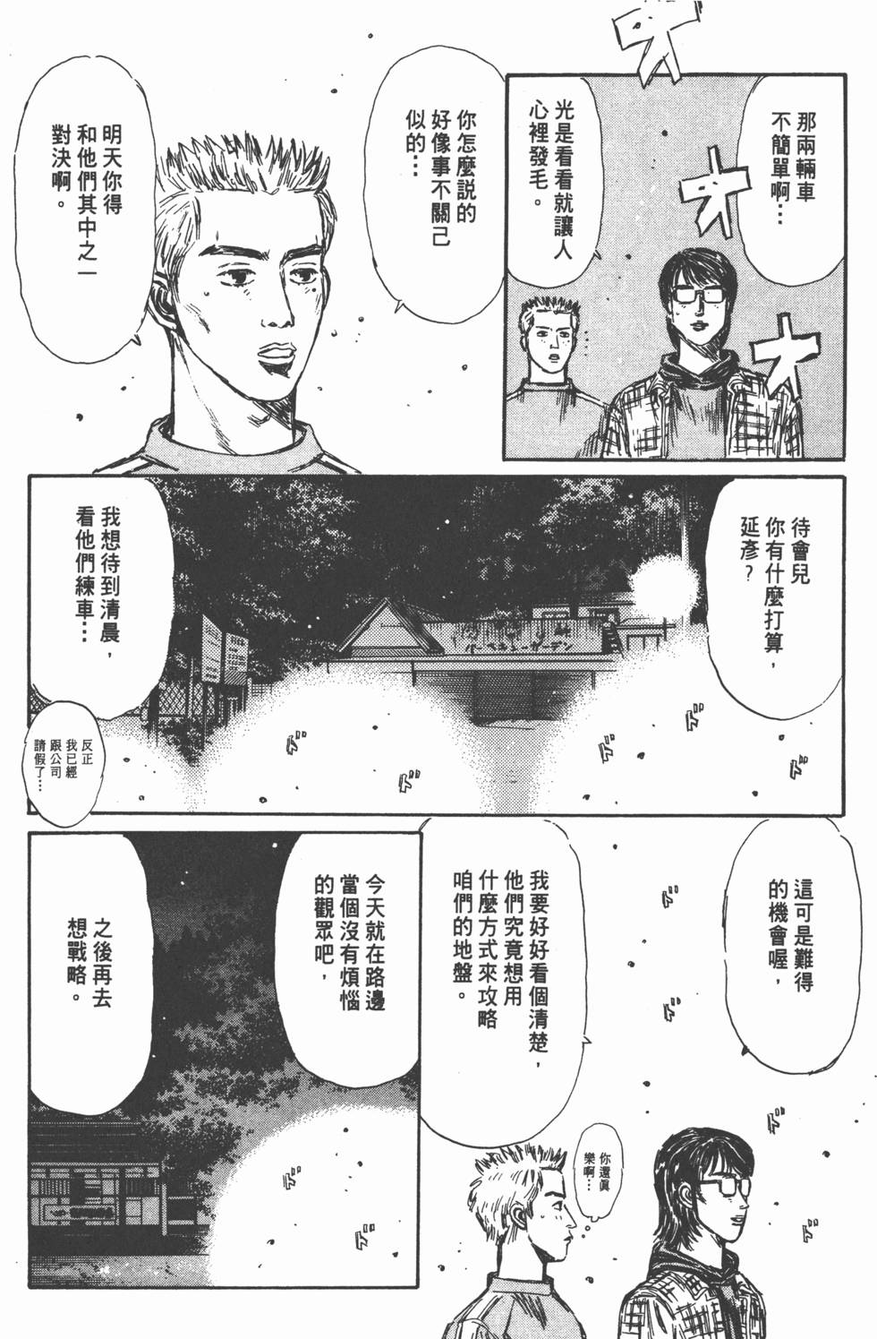 第163页