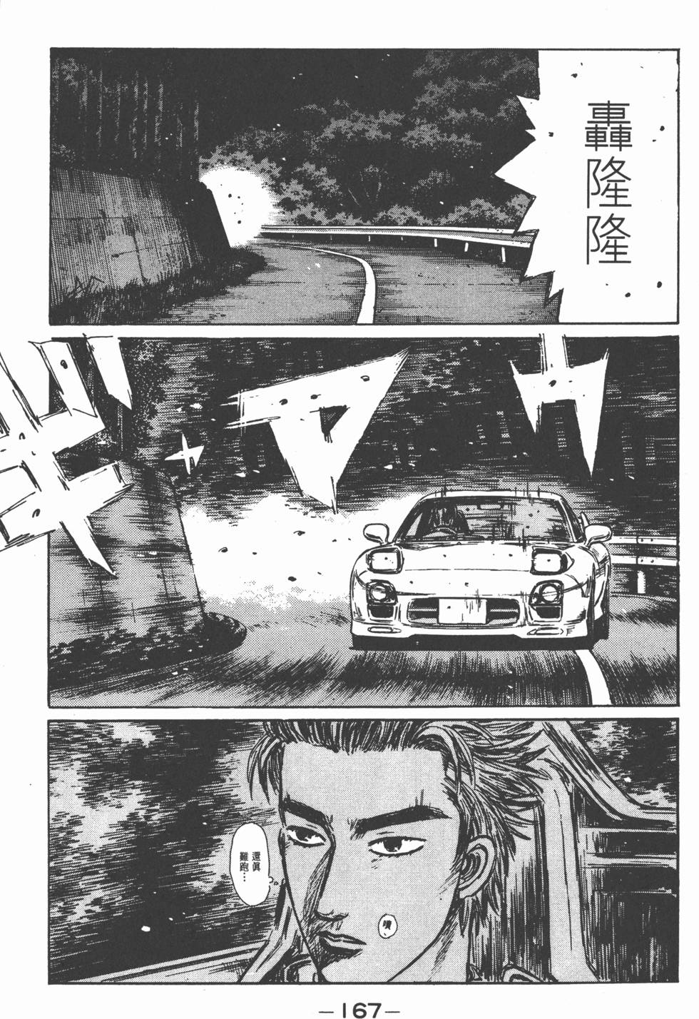 第166页
