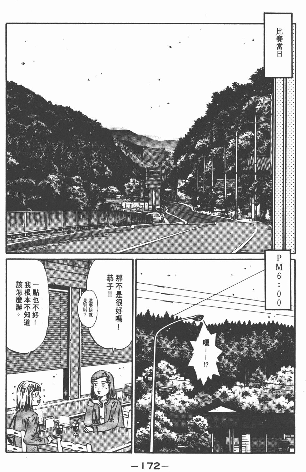 第171页