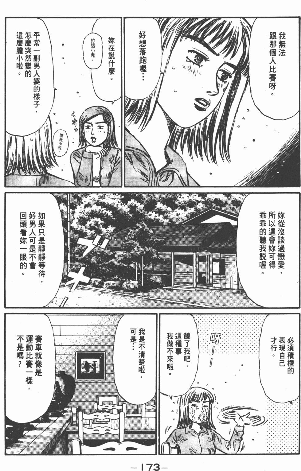 第172页