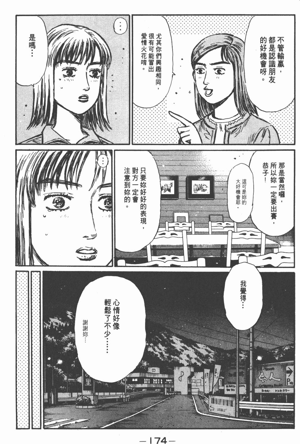 第173页