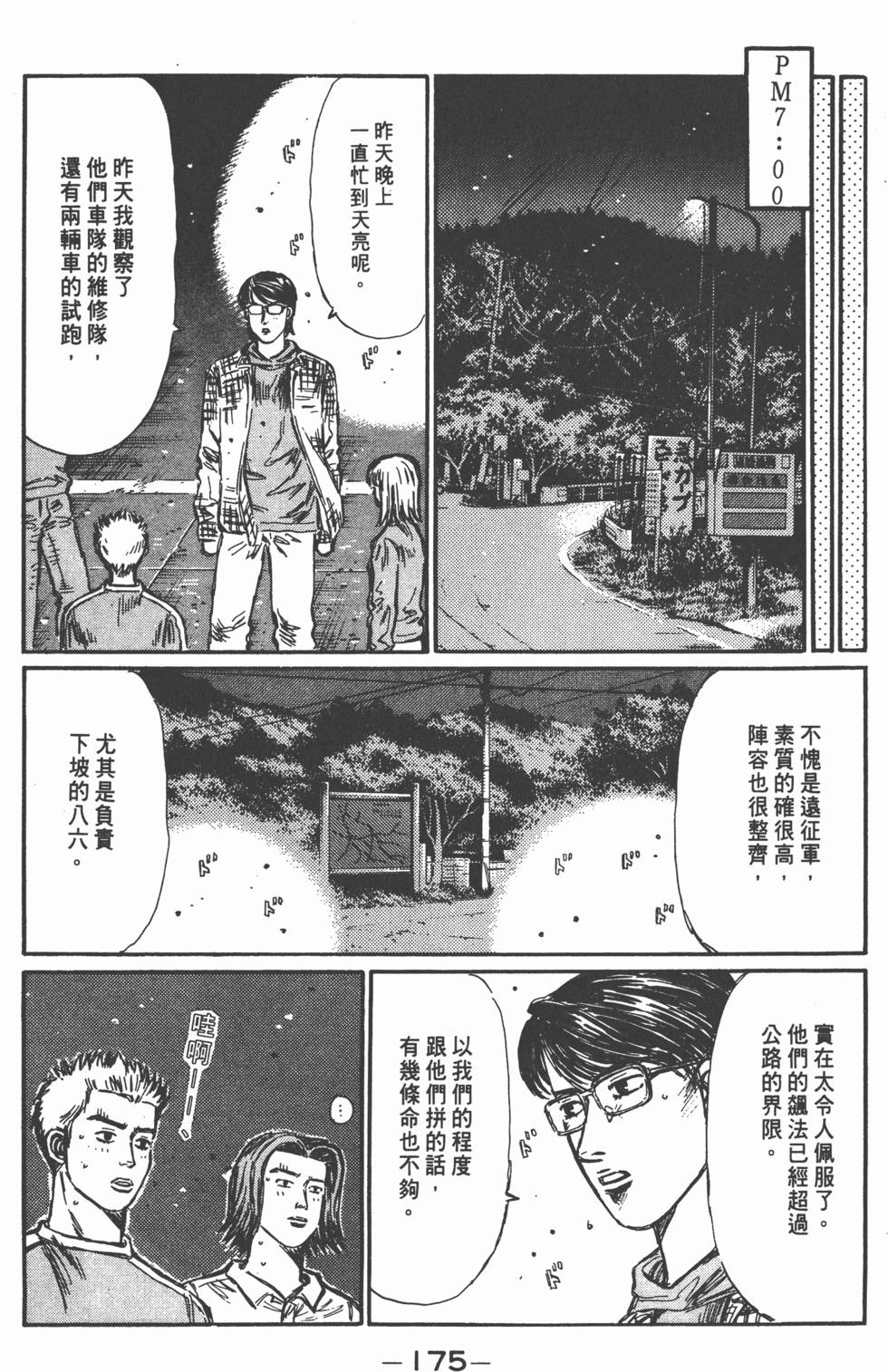 第174页