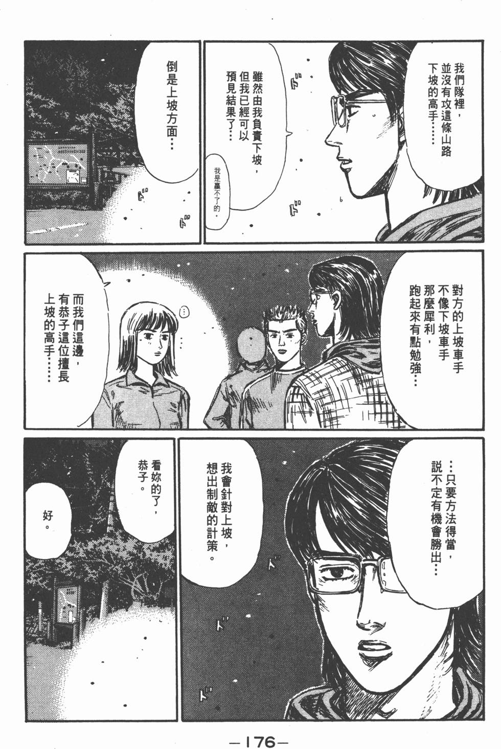 第175页