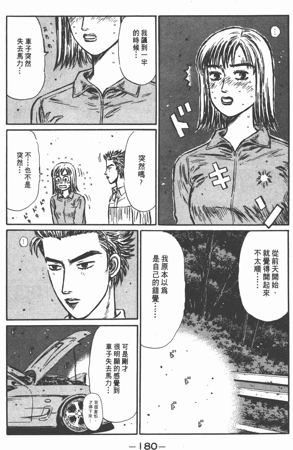 第179页