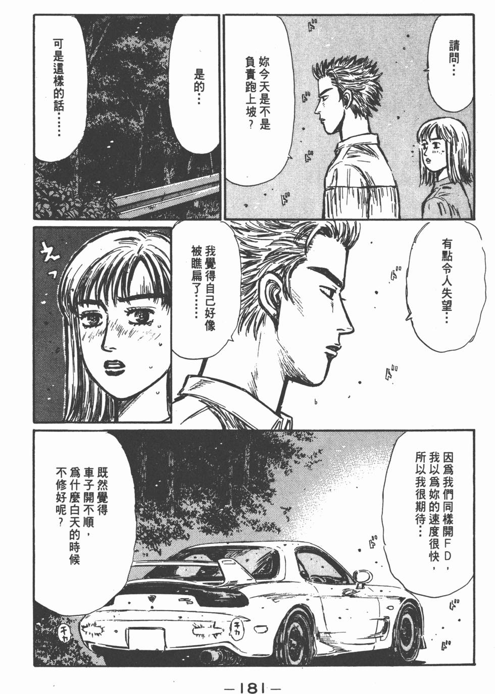 第180页