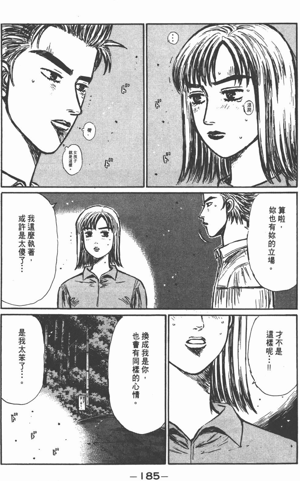 第184页