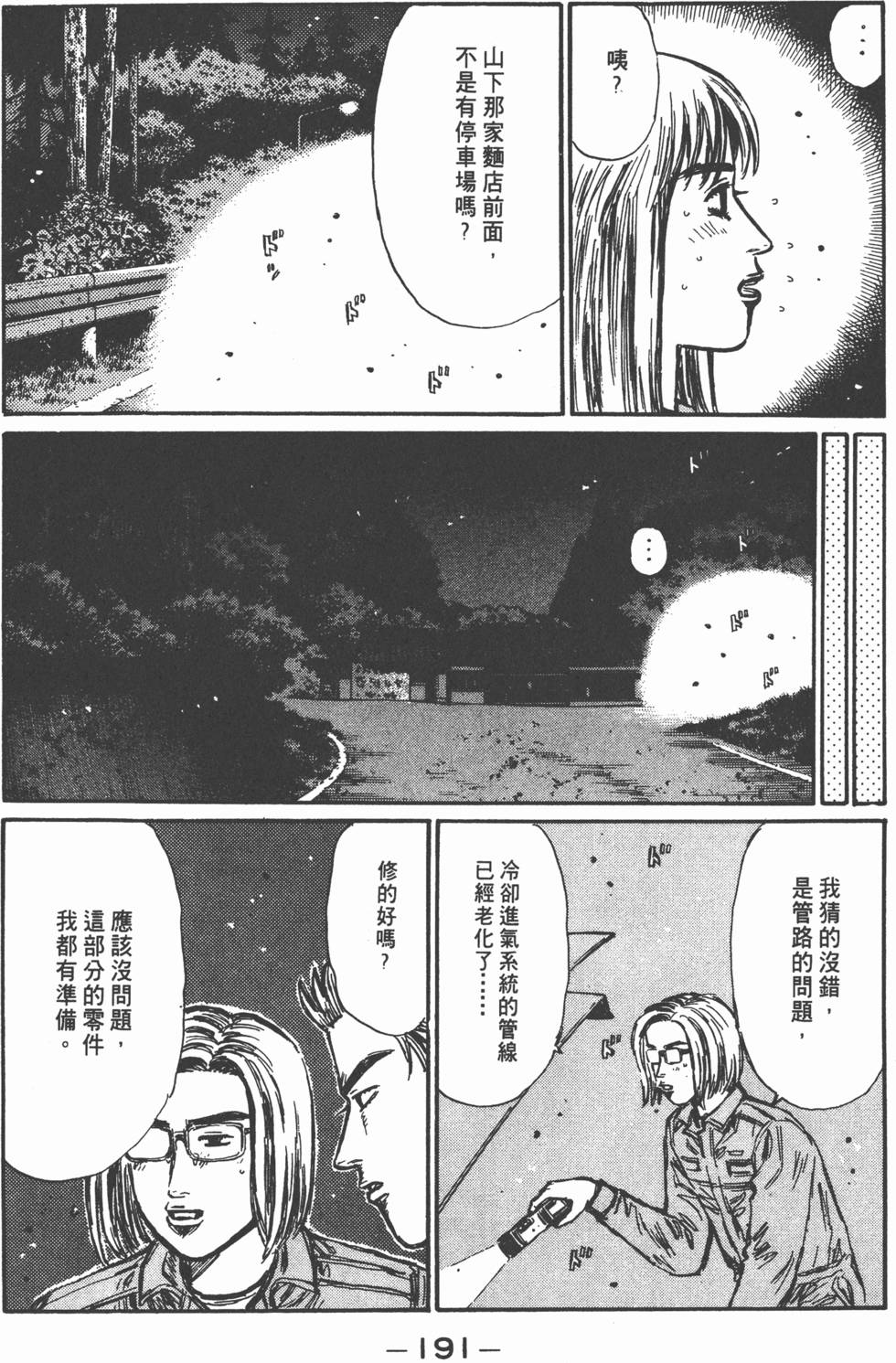 第190页