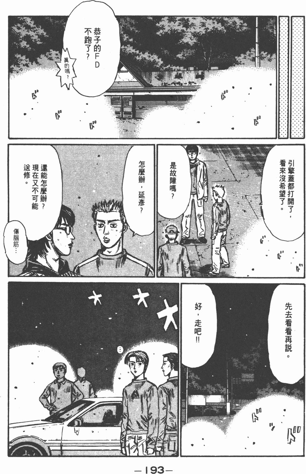 第192页