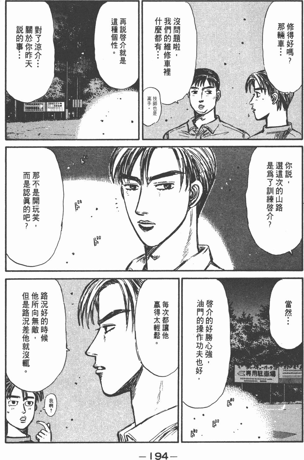 第193页