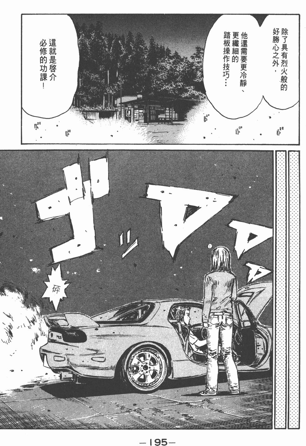 第194页