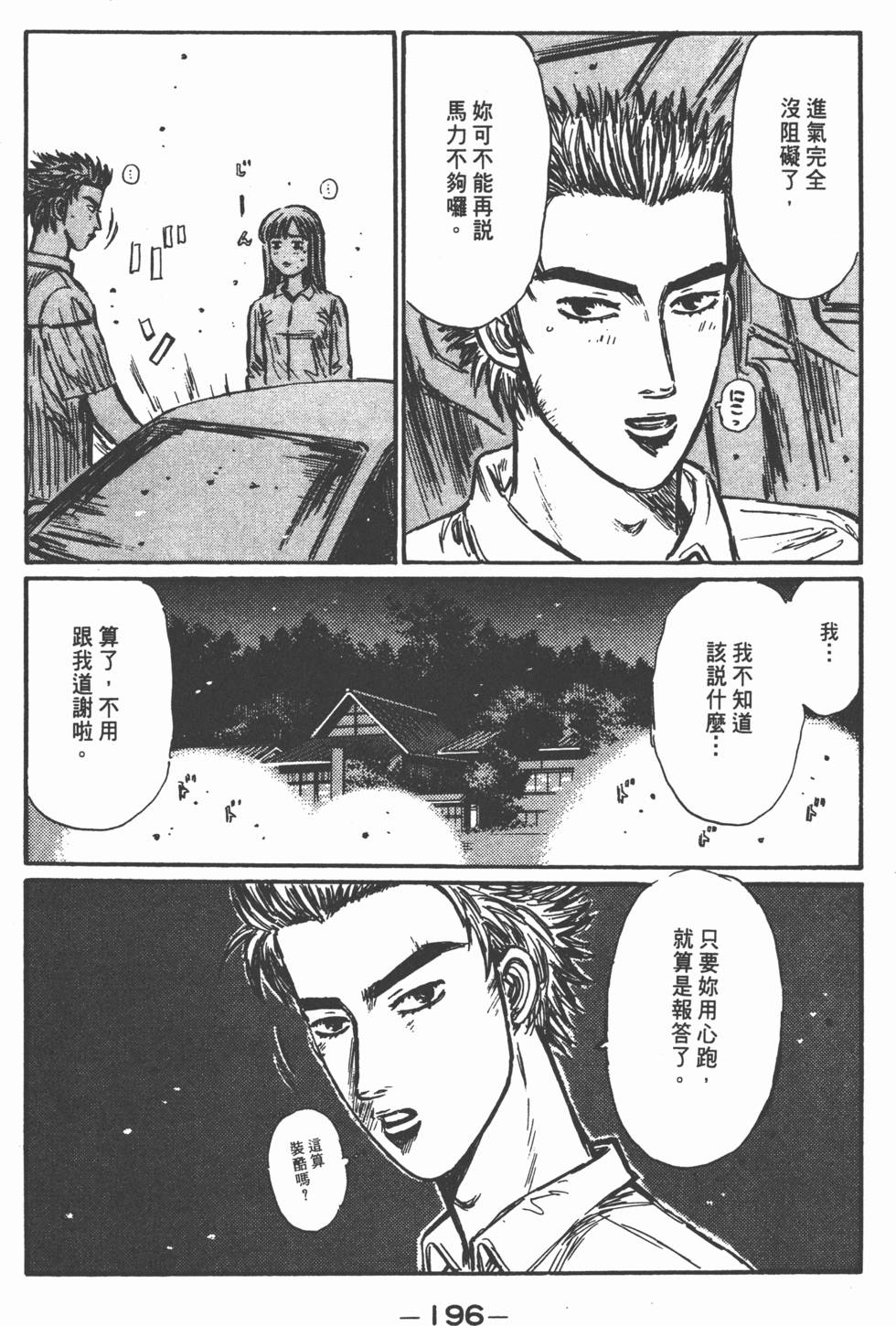 第195页