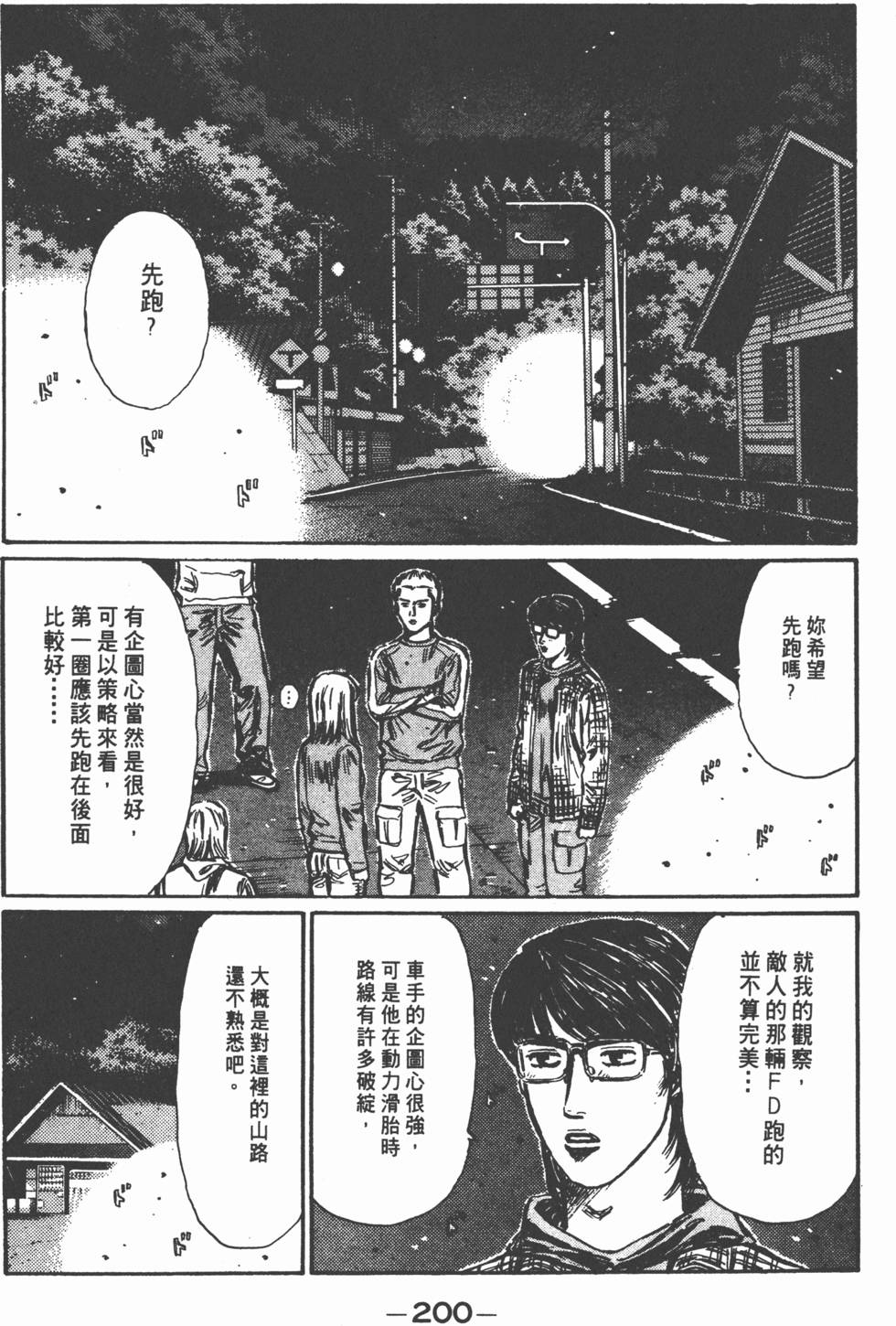 第199页
