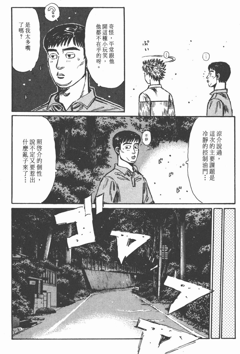 第203页