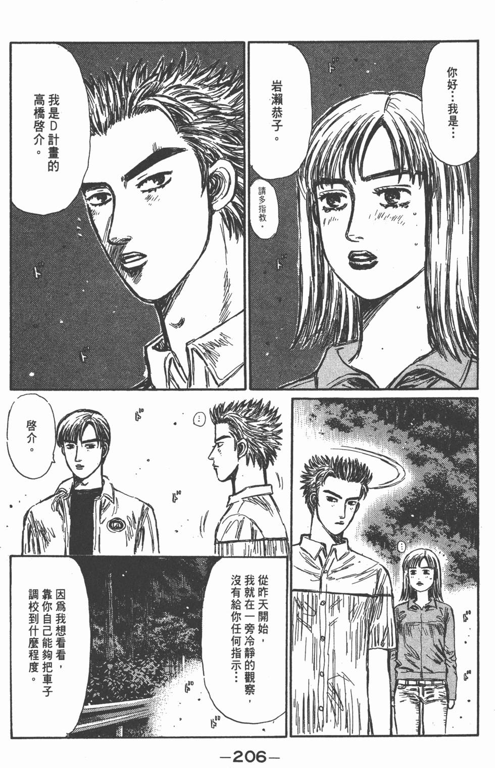 第205页