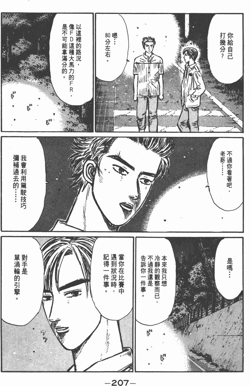 第206页