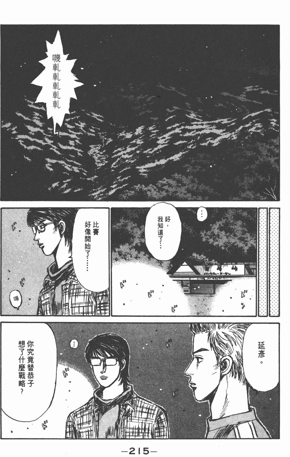 第214页