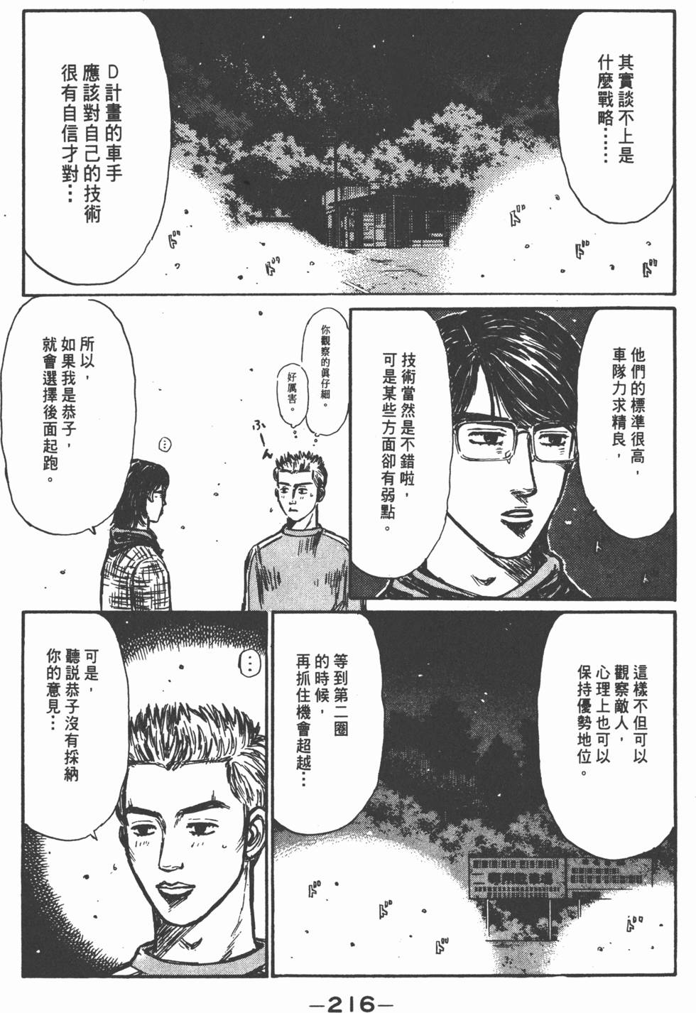 第215页