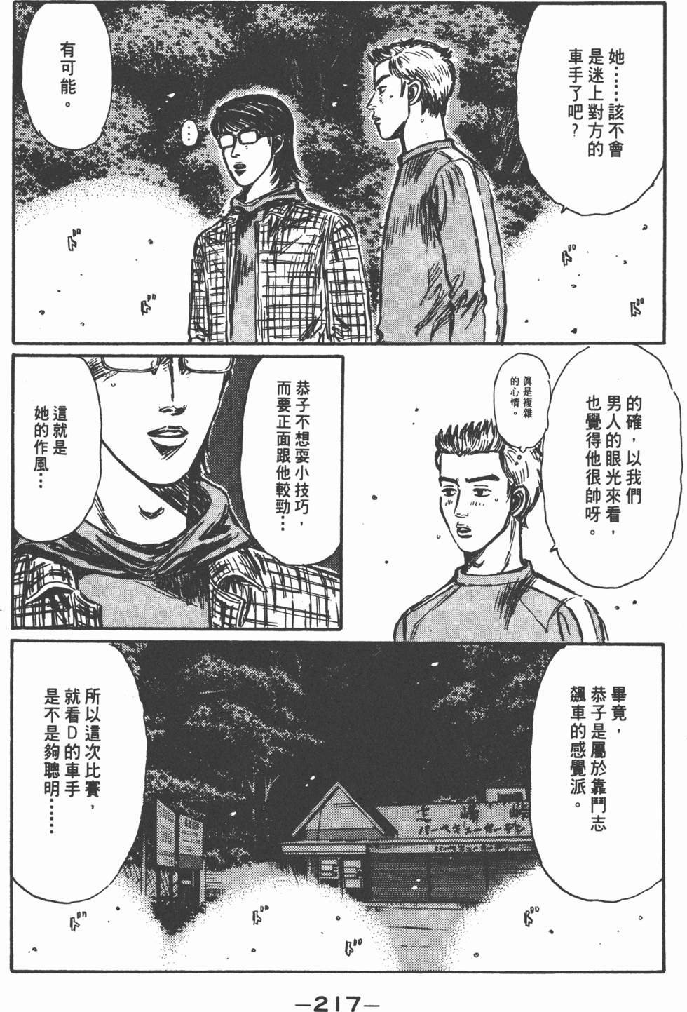 第216页