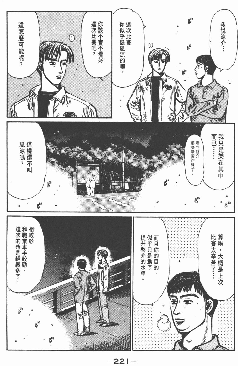 第220页