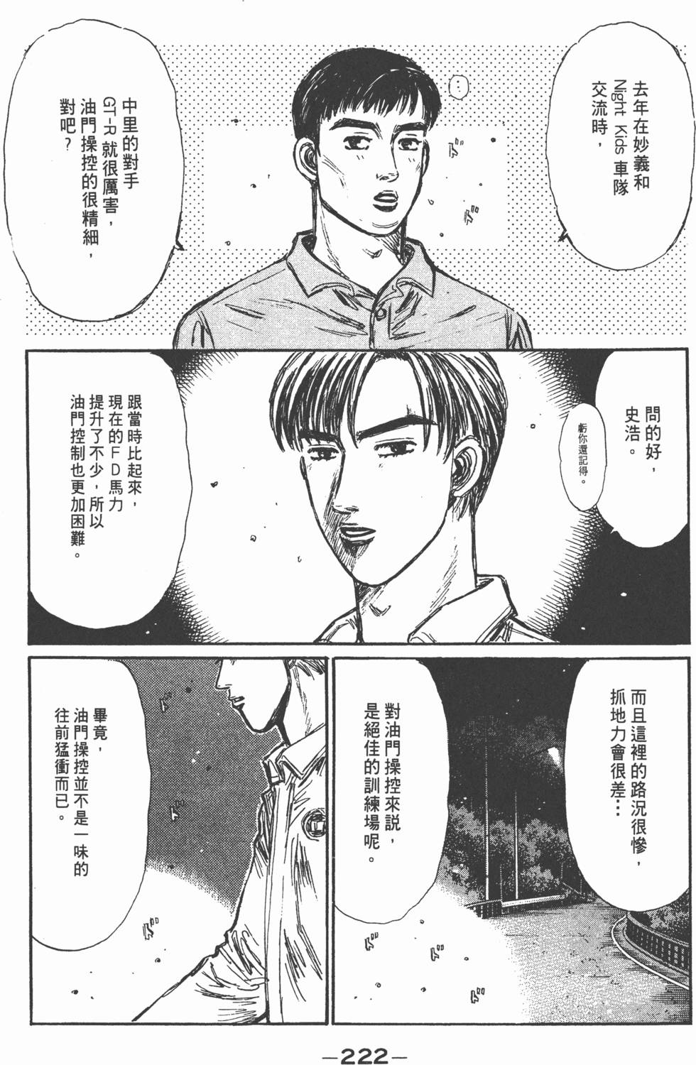 第221页