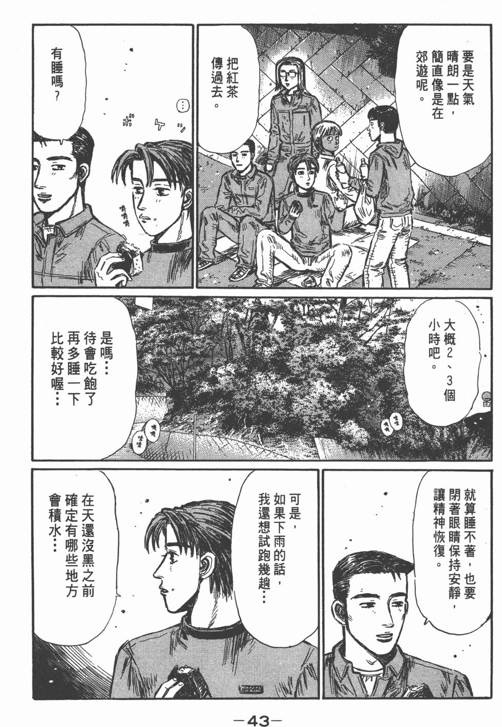 第40页
