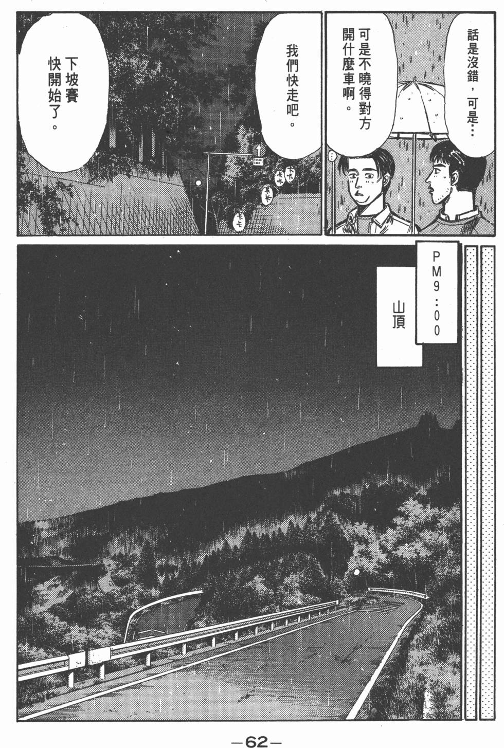 第59页