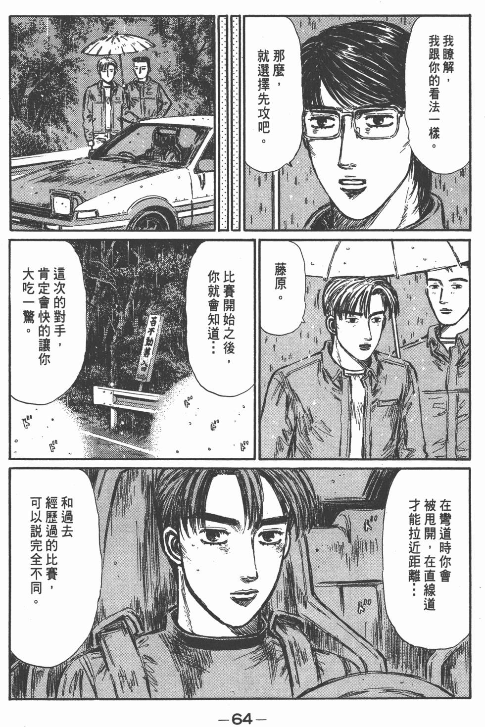 第61页