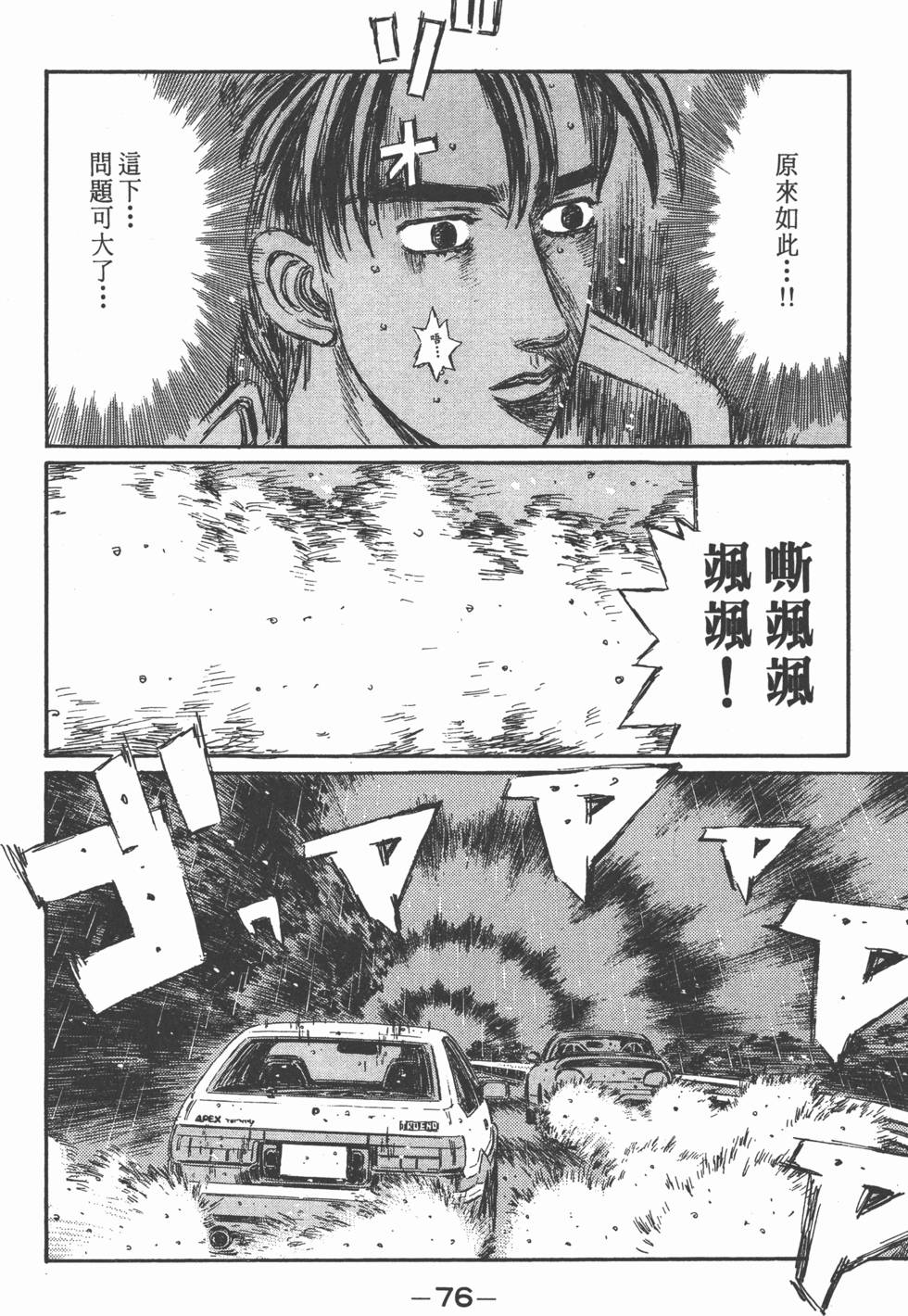 第73页