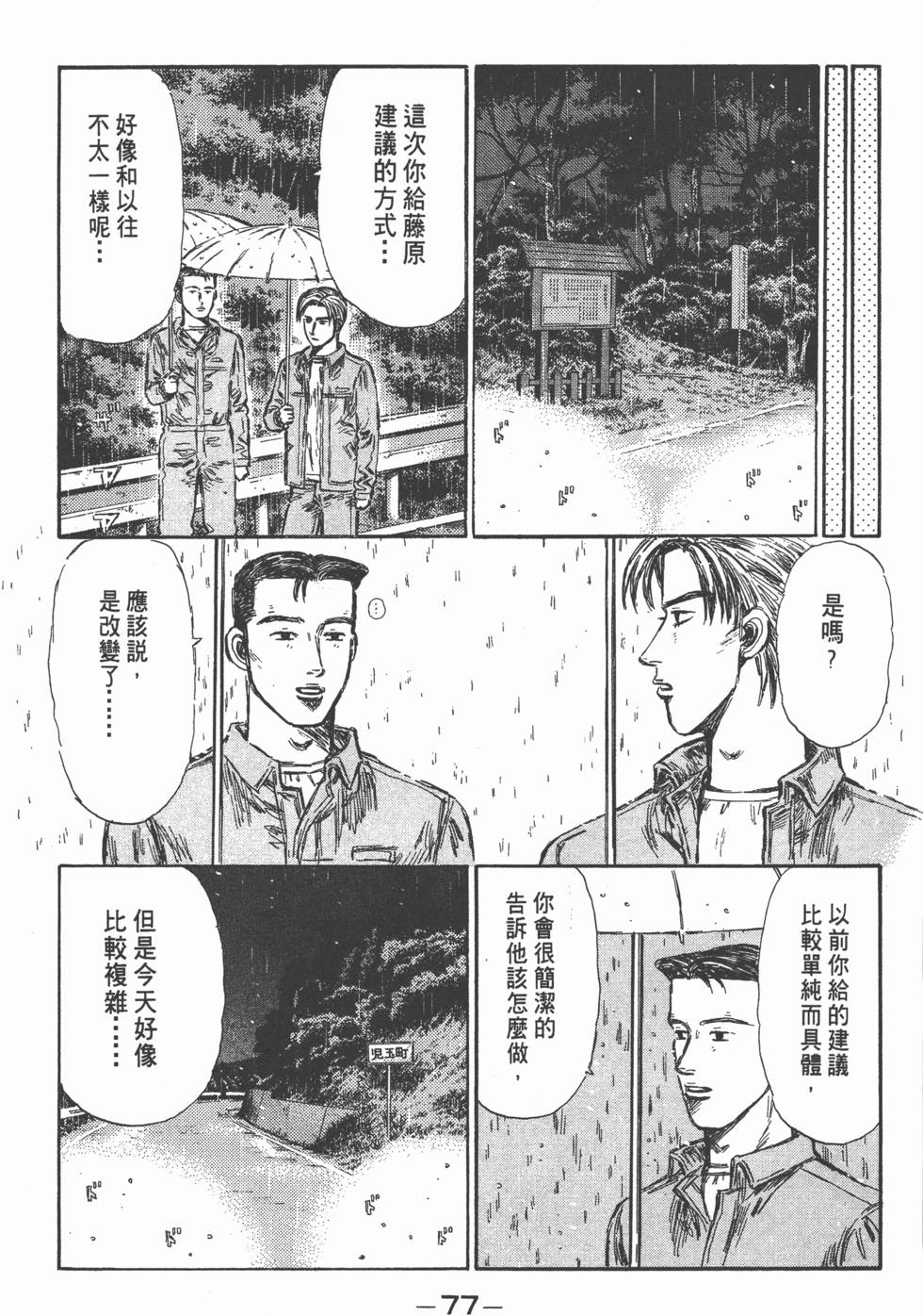 第74页