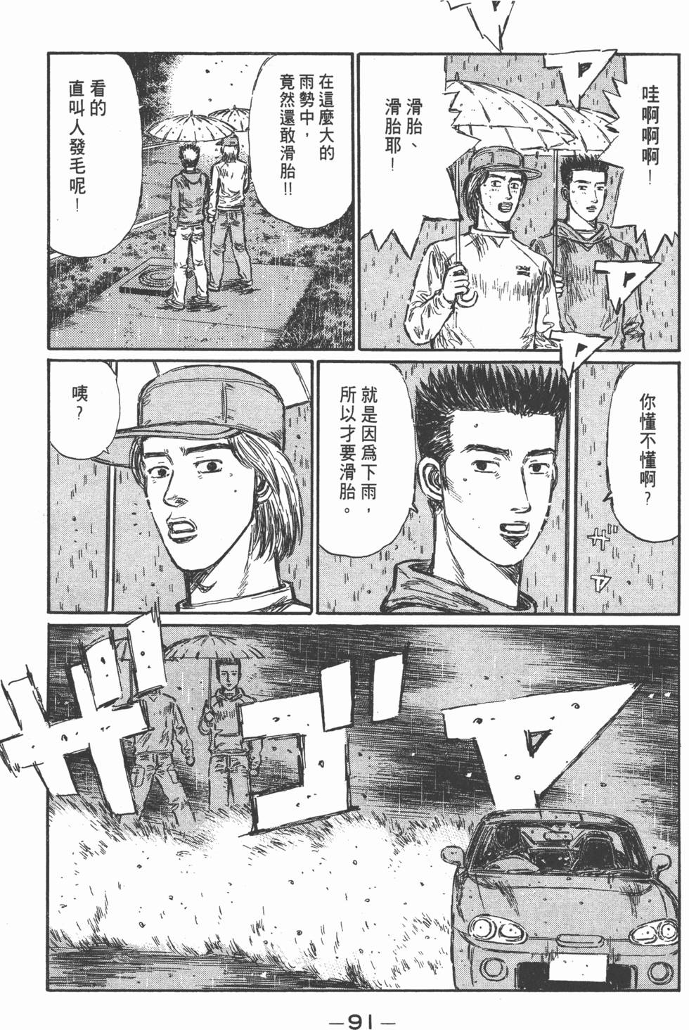 第88页