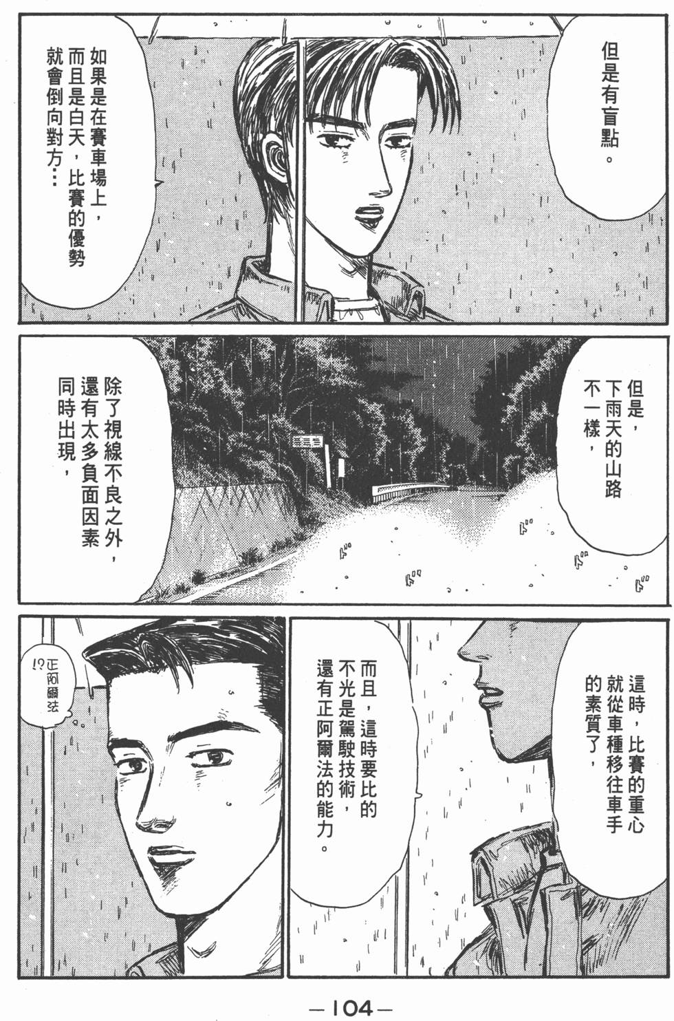 第101页