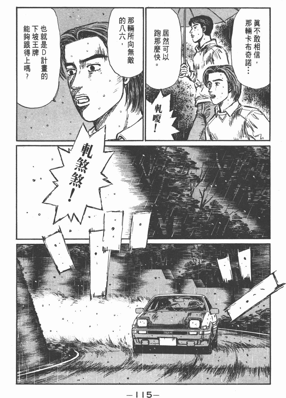 第112页