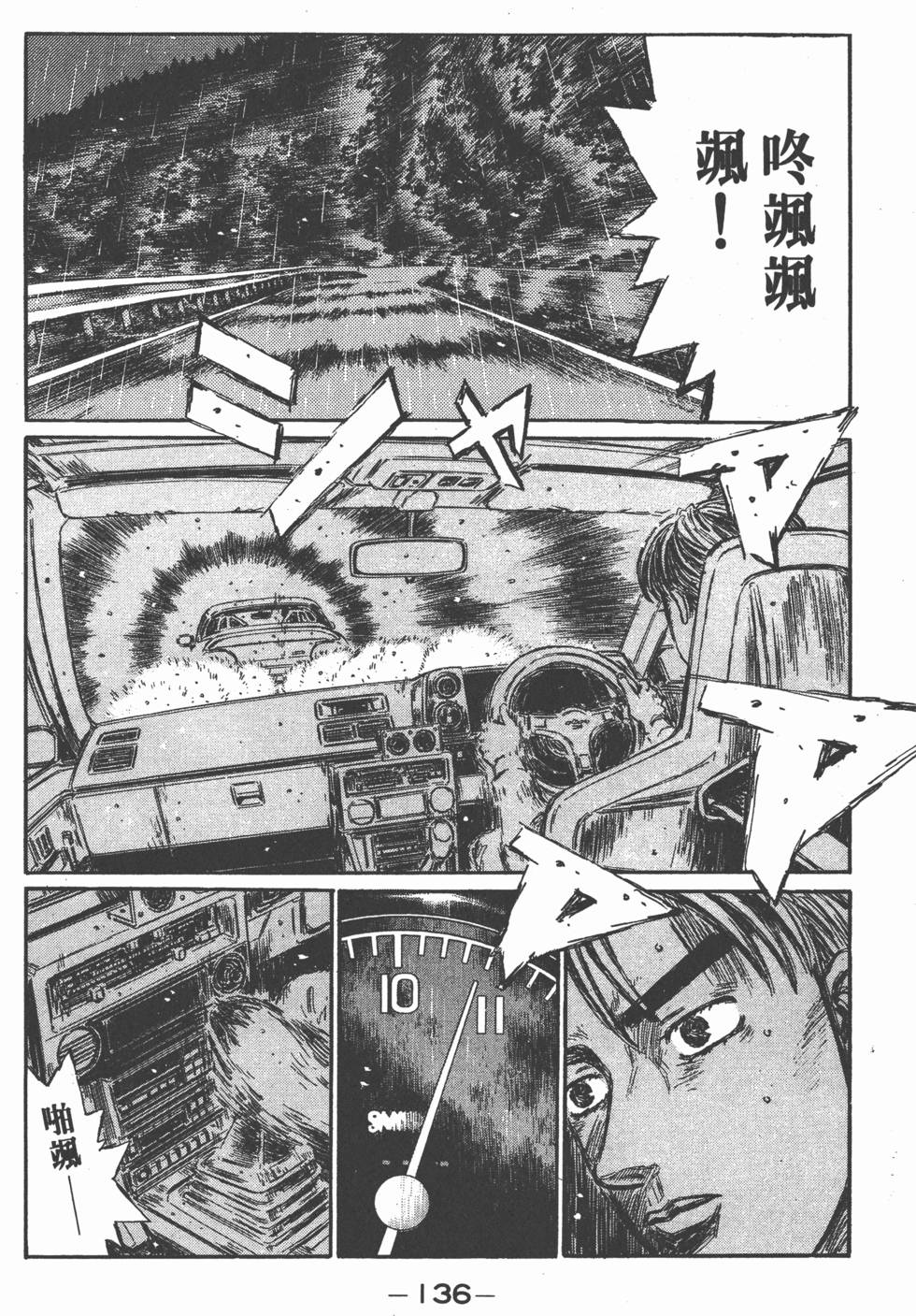 第133页
