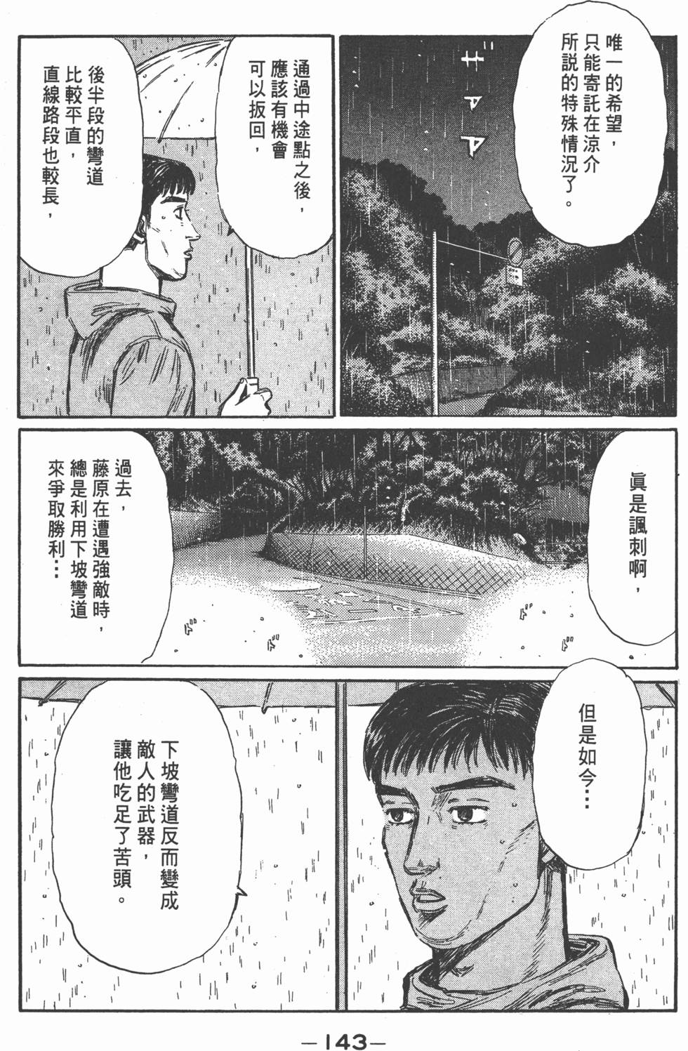 第140页