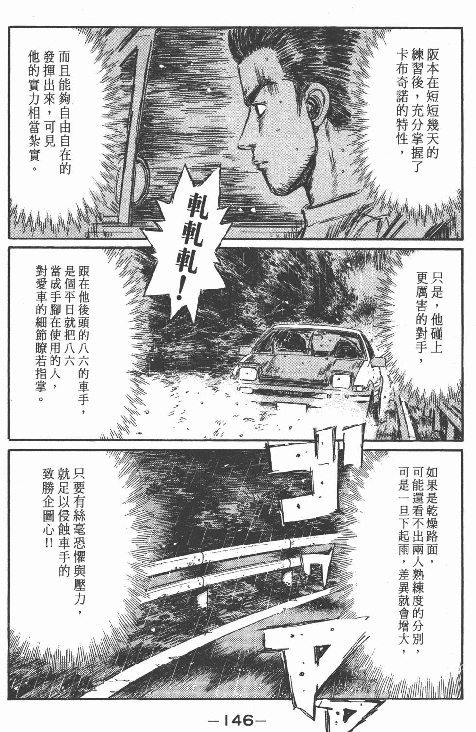 第143页