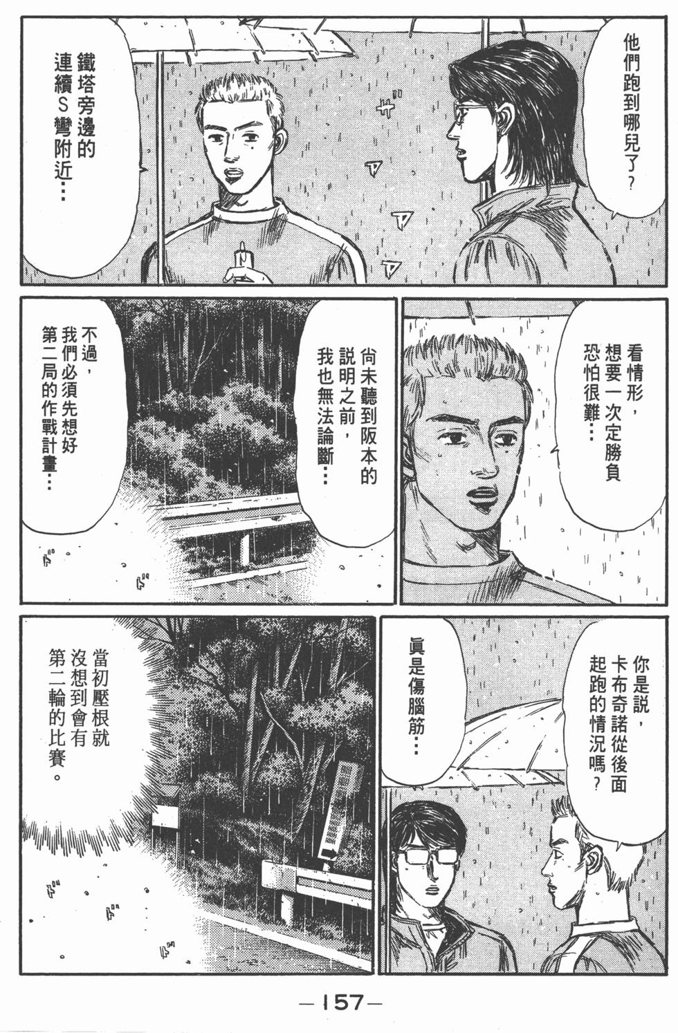 第154页