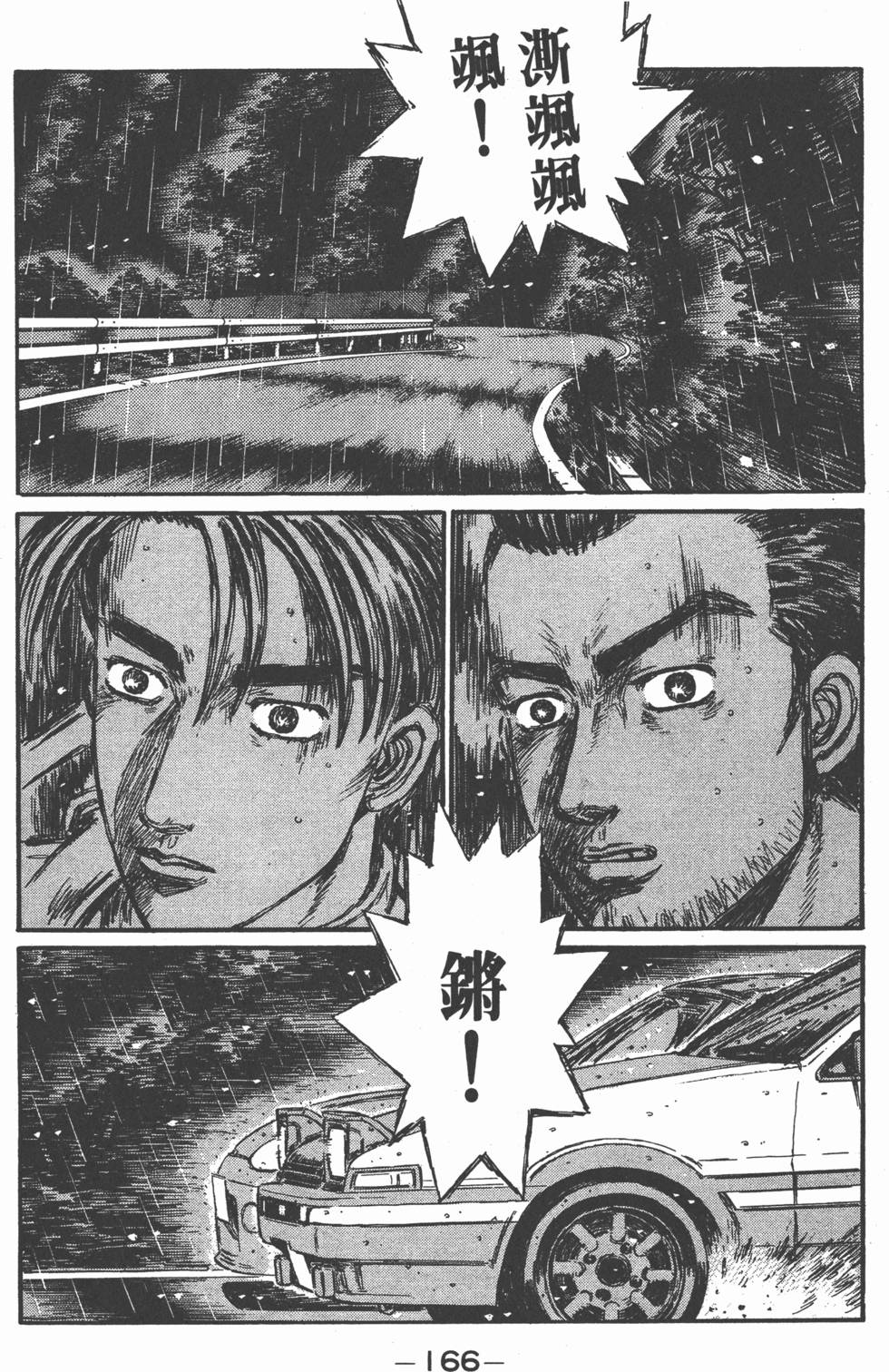 第163页