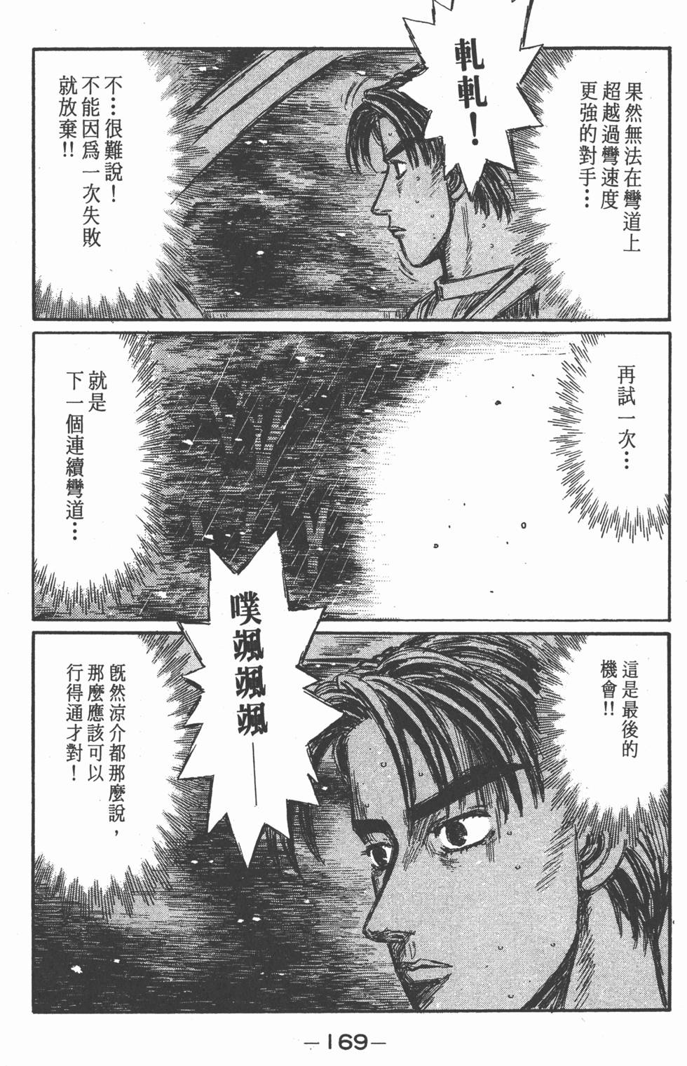 第166页